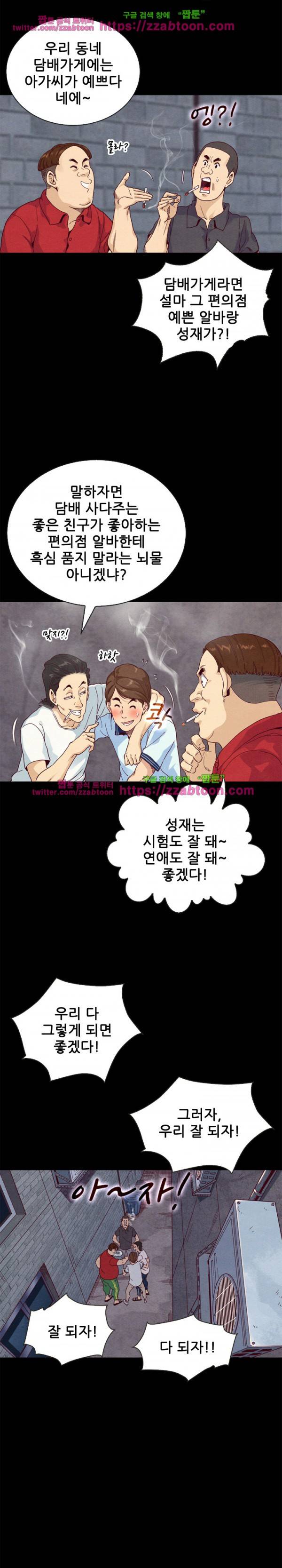 나쁜 피 1화 6
