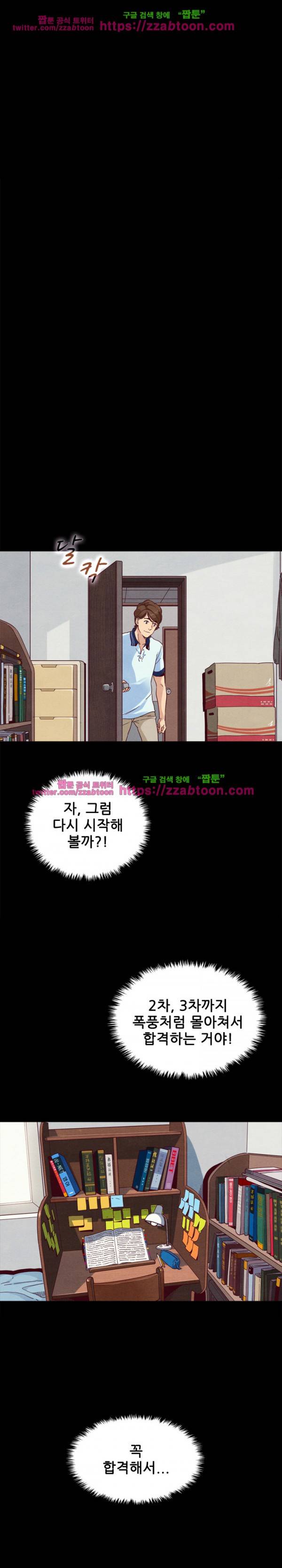 나쁜 피 1화 7