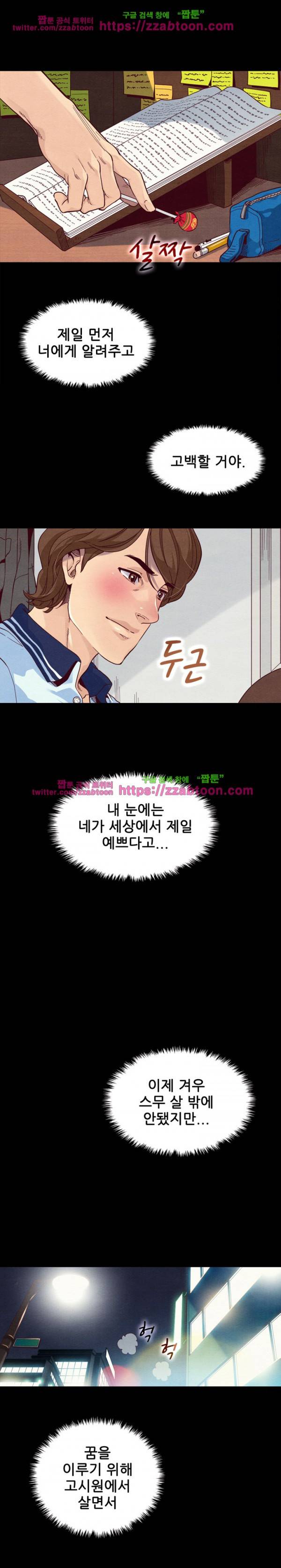 나쁜 피 1화 8