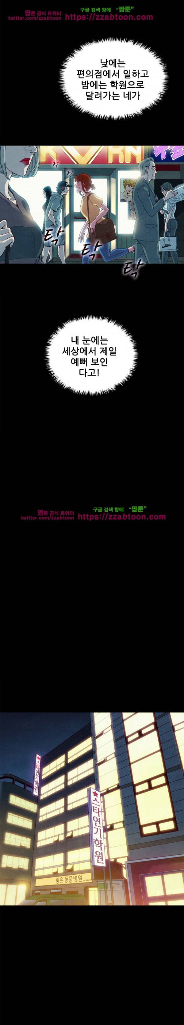 나쁜 피 1화 9