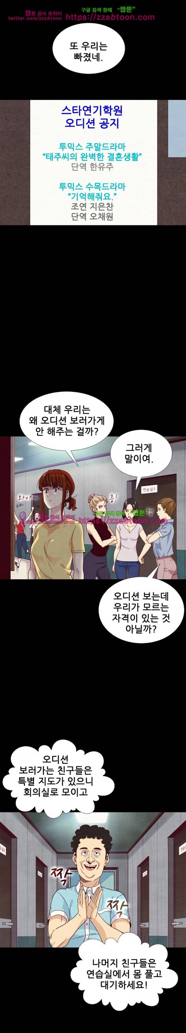 나쁜 피 1화 10