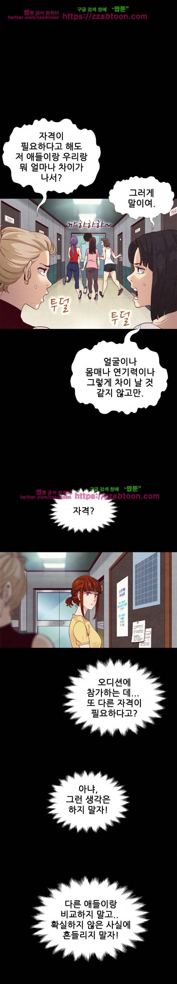 나쁜 피 1화 11