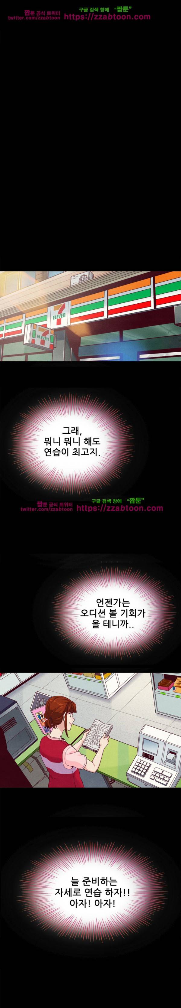 나쁜 피 1화 12