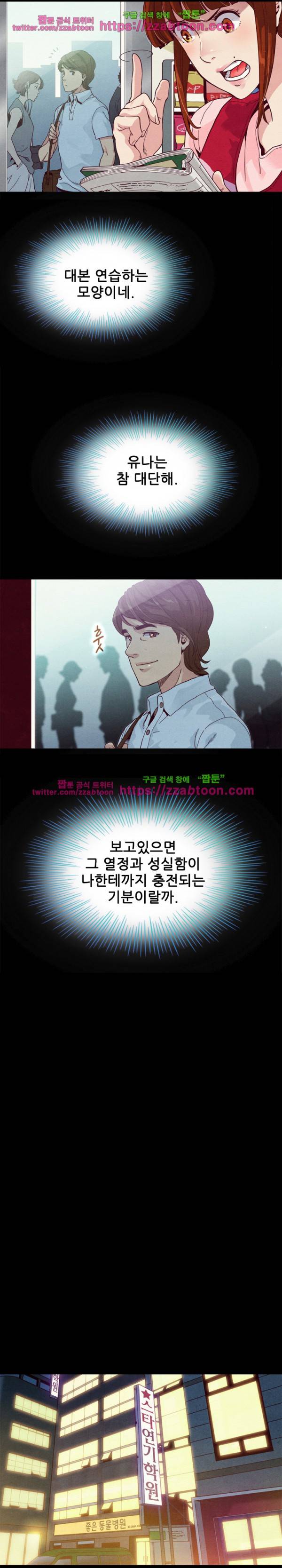 나쁜 피 1화 13