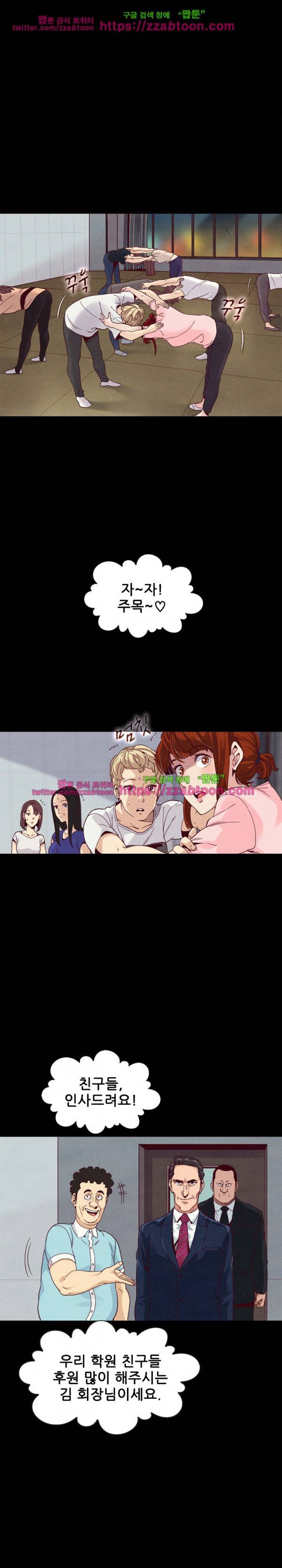 나쁜 피 1화 14