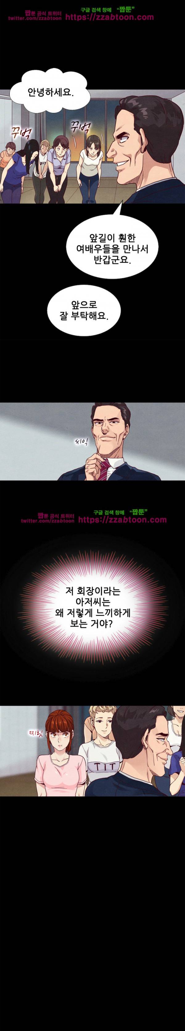 나쁜 피 1화 15
