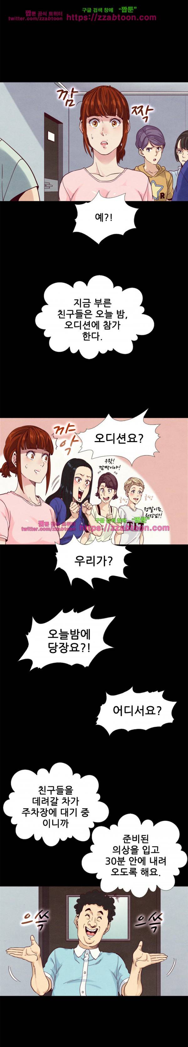나쁜 피 1화 17