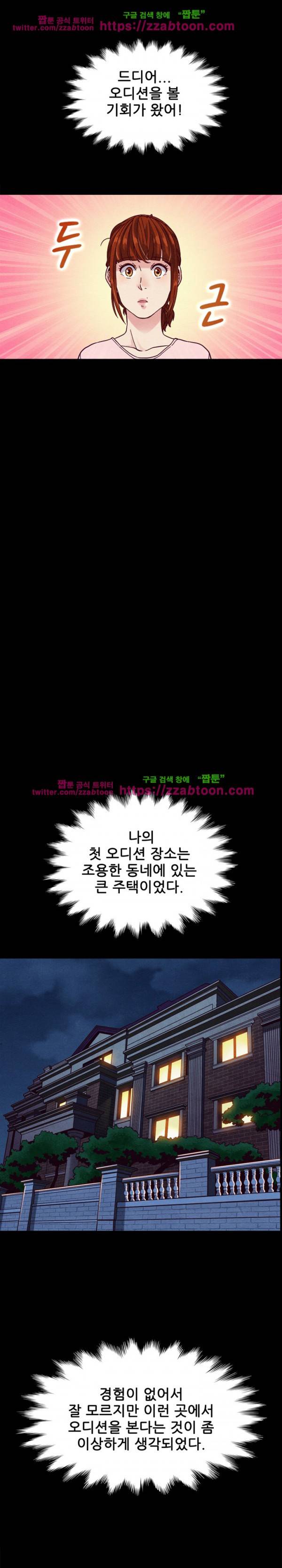 나쁜 피 1화 18