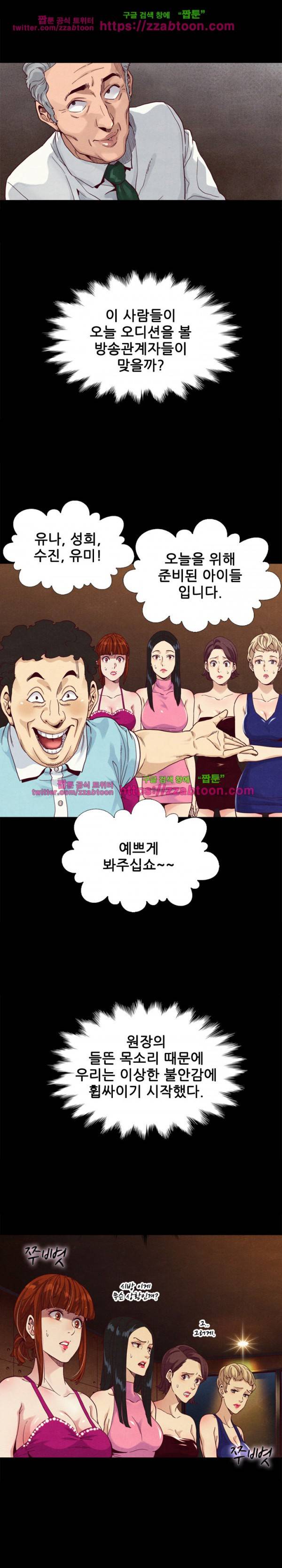 나쁜 피 1화 20