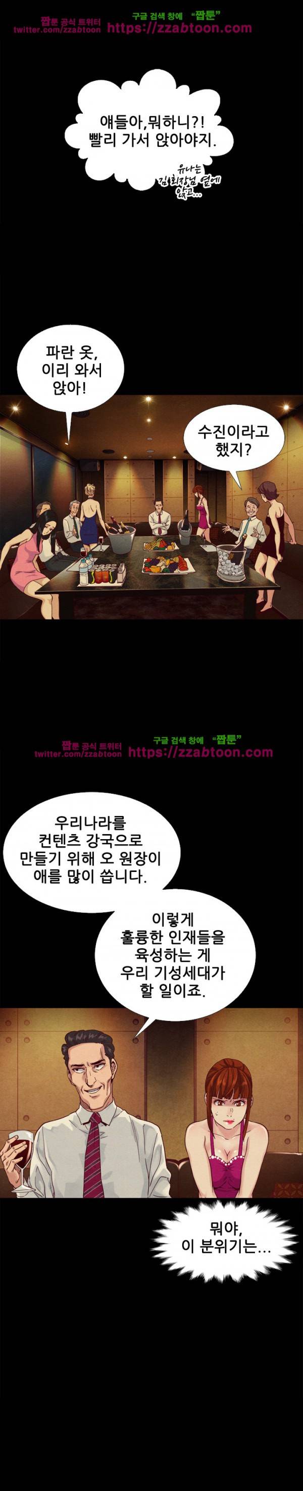 나쁜 피 1화 21