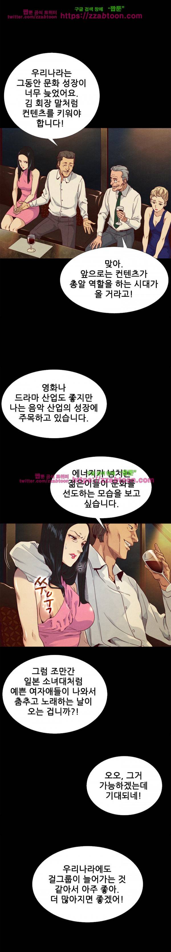나쁜 피 1화 22