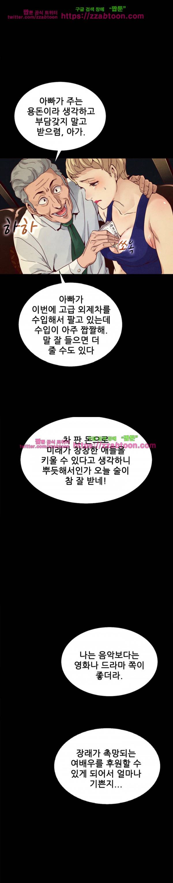 나쁜 피 1화 23
