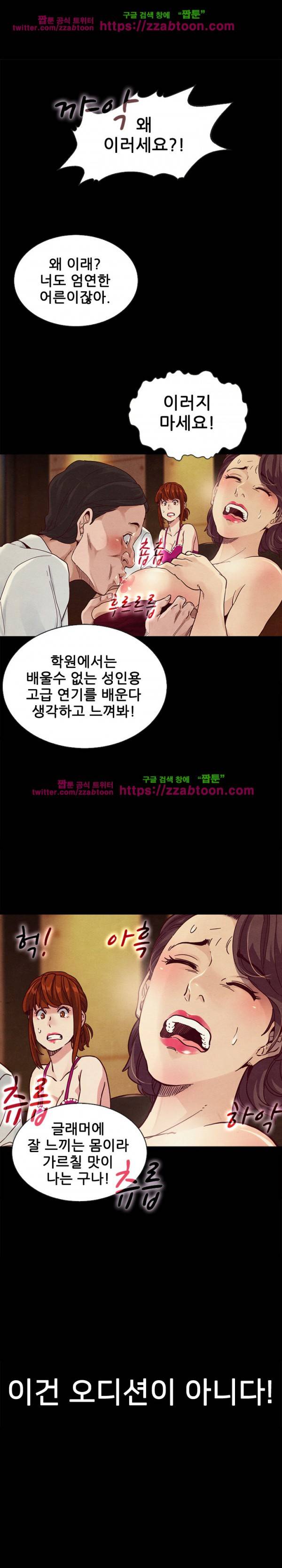 나쁜 피 1화 24