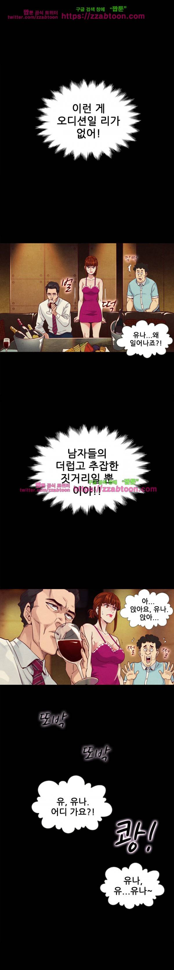 나쁜 피 1화 25