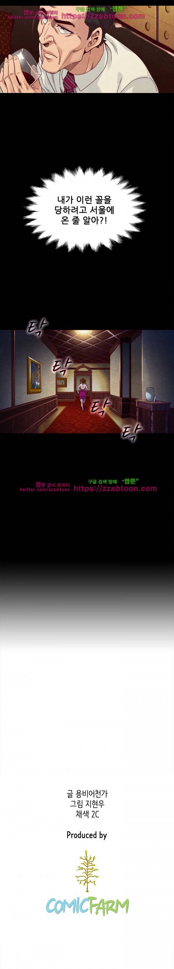 나쁜 피 1화 26