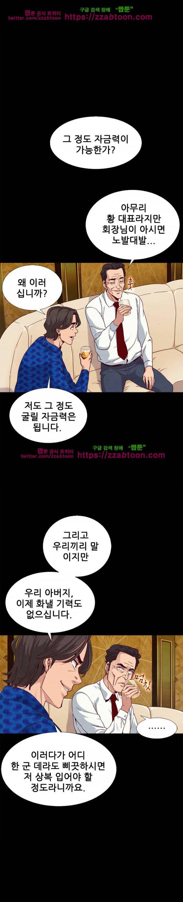 나쁜 피 8화 3