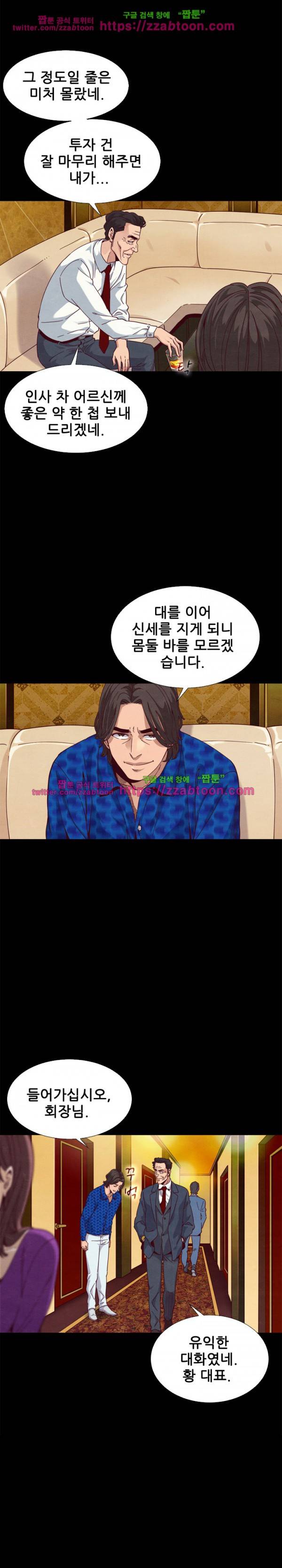 나쁜 피 8화 4