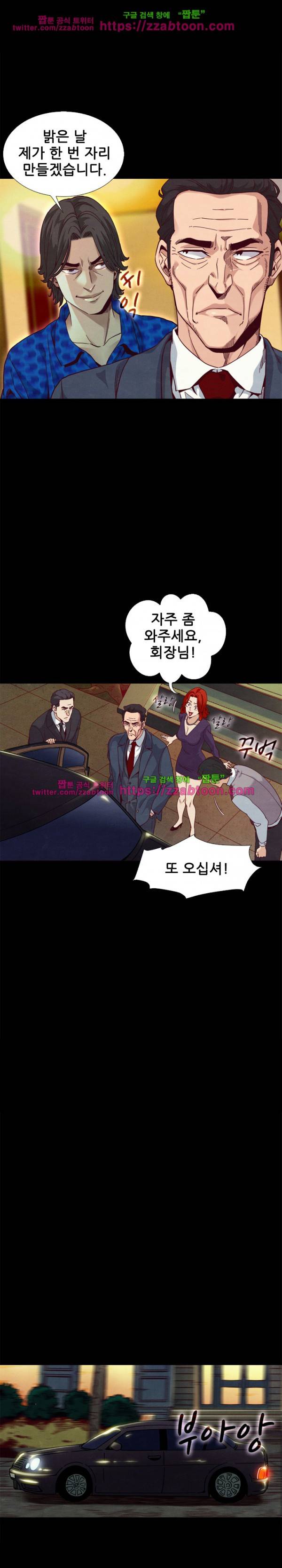 나쁜 피 8화 5