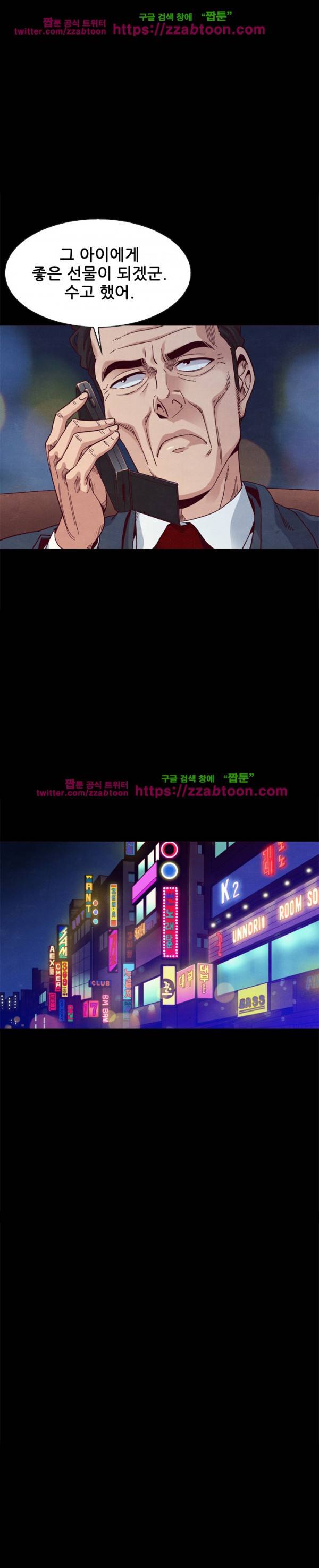 나쁜 피 8화 7
