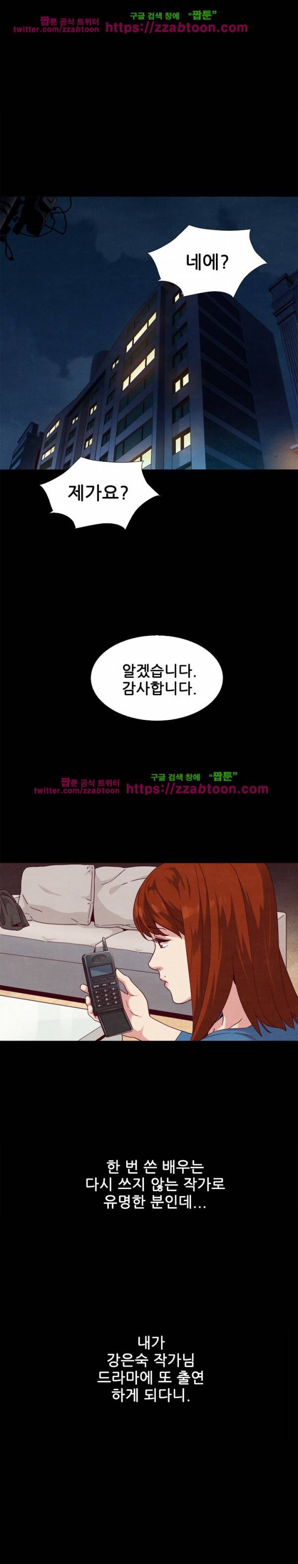 나쁜 피 8화 8