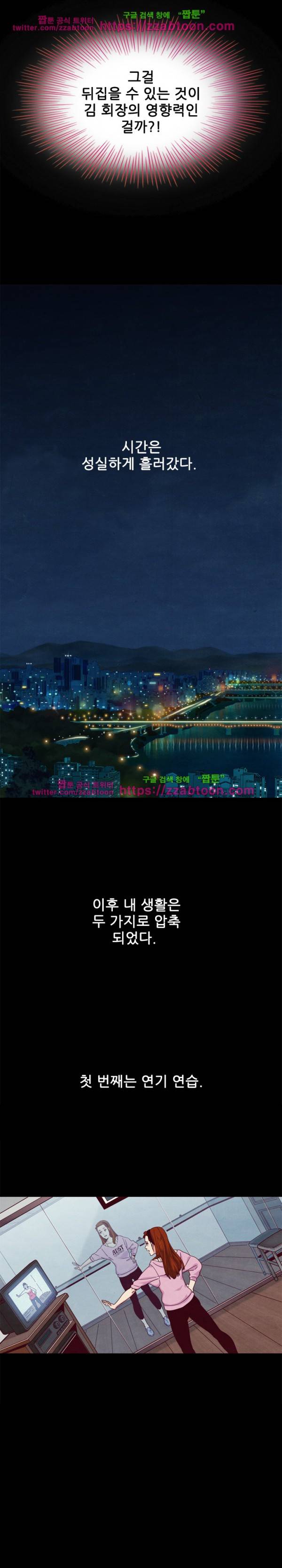 나쁜 피 8화 9