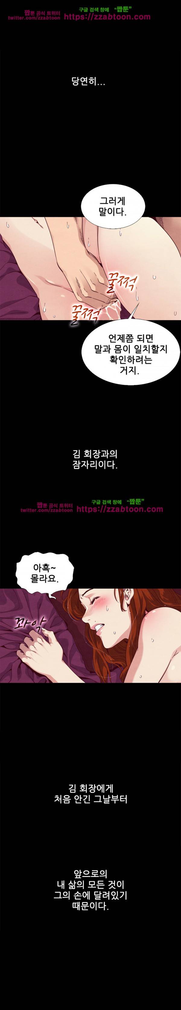 나쁜 피 8화 11