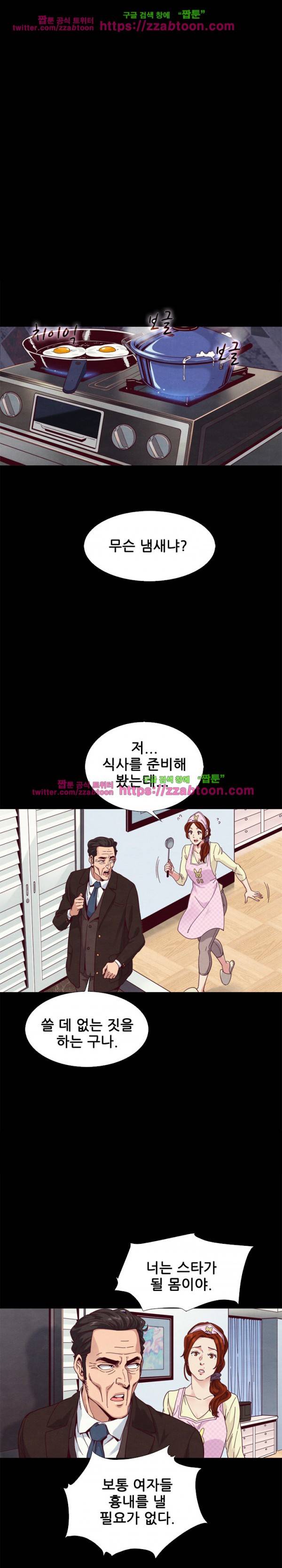 나쁜 피 8화 12