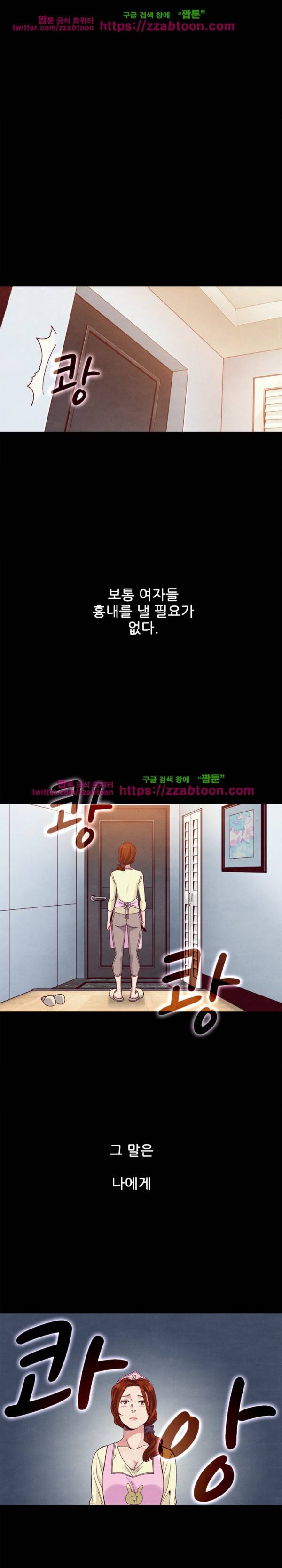 나쁜 피 8화 13