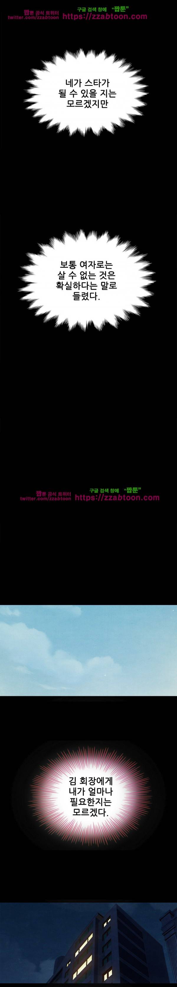 나쁜 피 8화 14