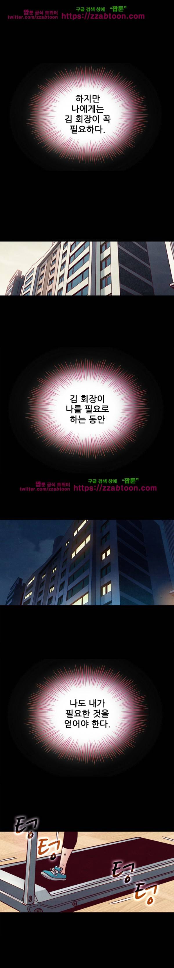 나쁜 피 8화 15