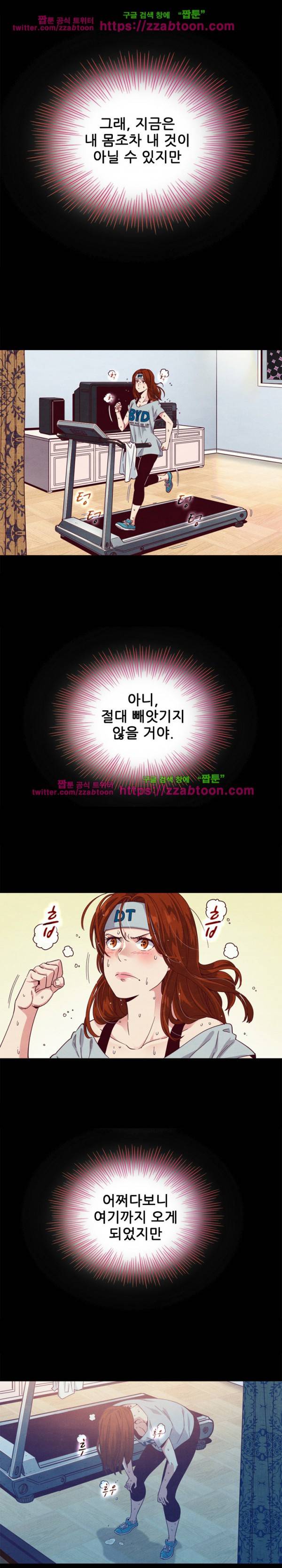 나쁜 피 8화 16