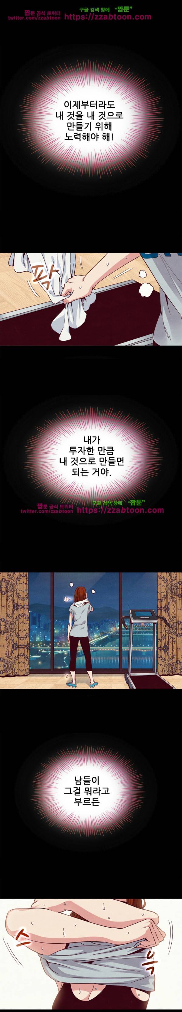 나쁜 피 8화 17