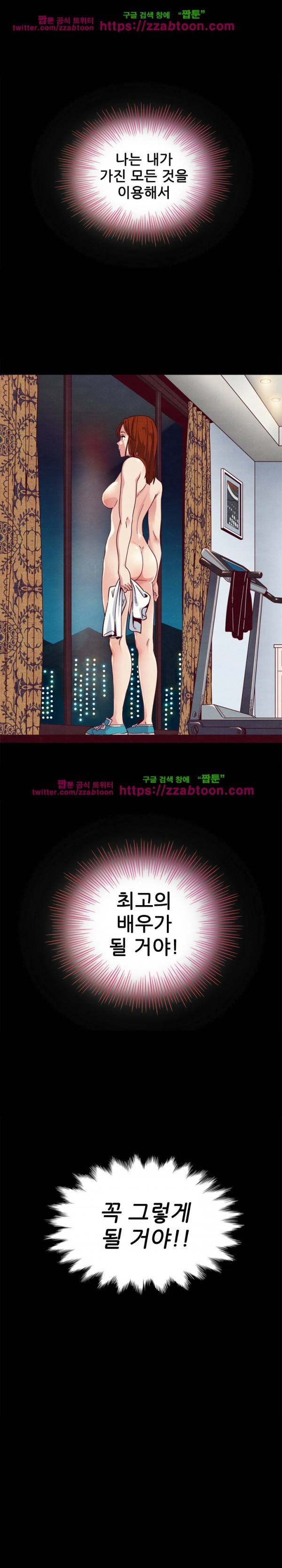 나쁜 피 8화 18