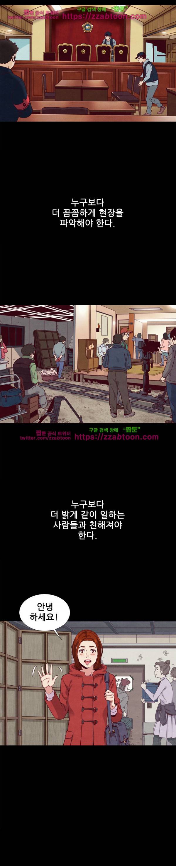나쁜 피 8화 20