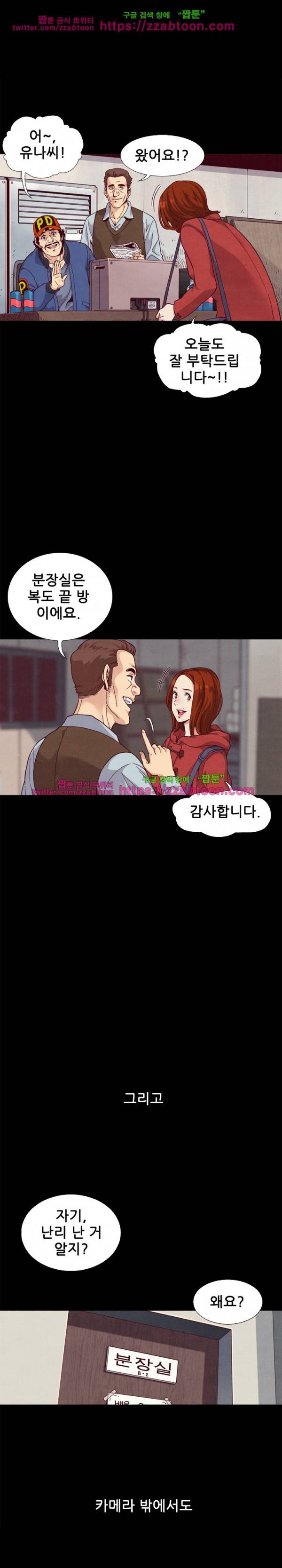 나쁜 피 8화 21