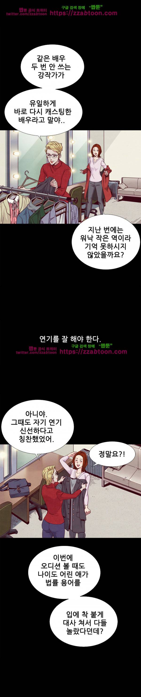 나쁜 피 8화 22