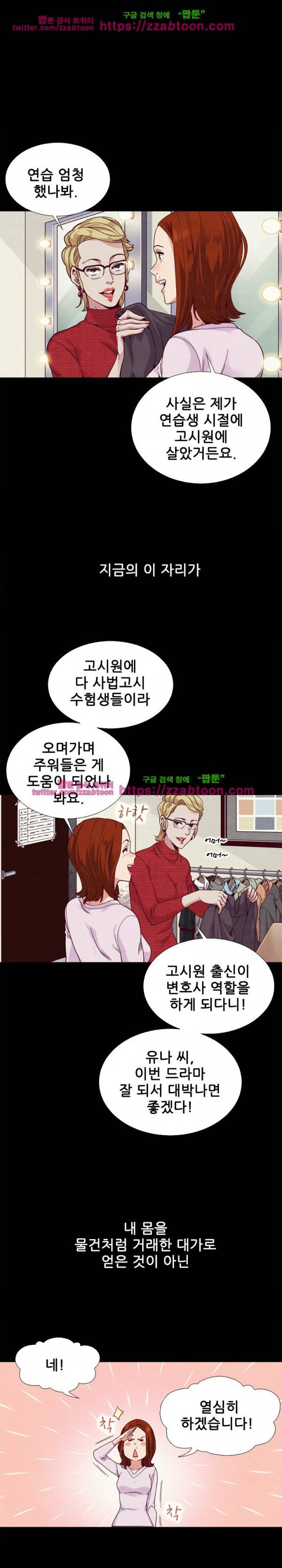 나쁜 피 8화 23