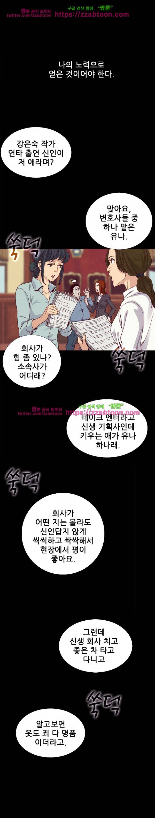 나쁜 피 8화 24