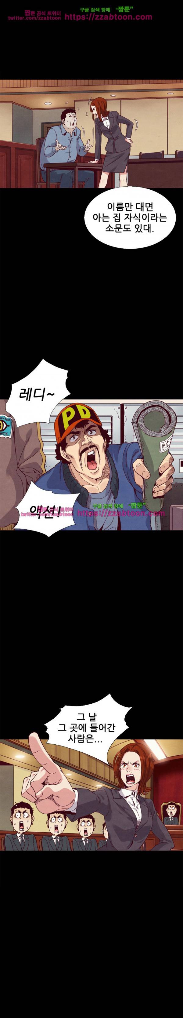 나쁜 피 8화 25