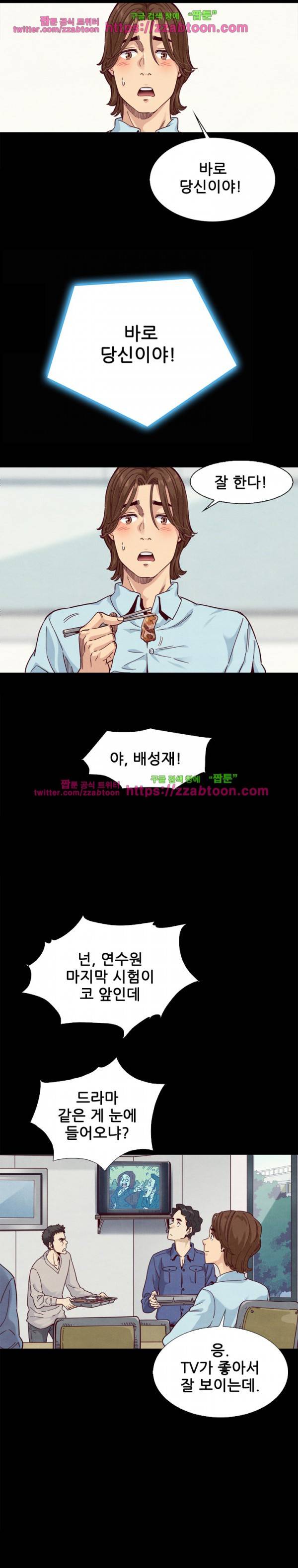 나쁜 피 8화 26