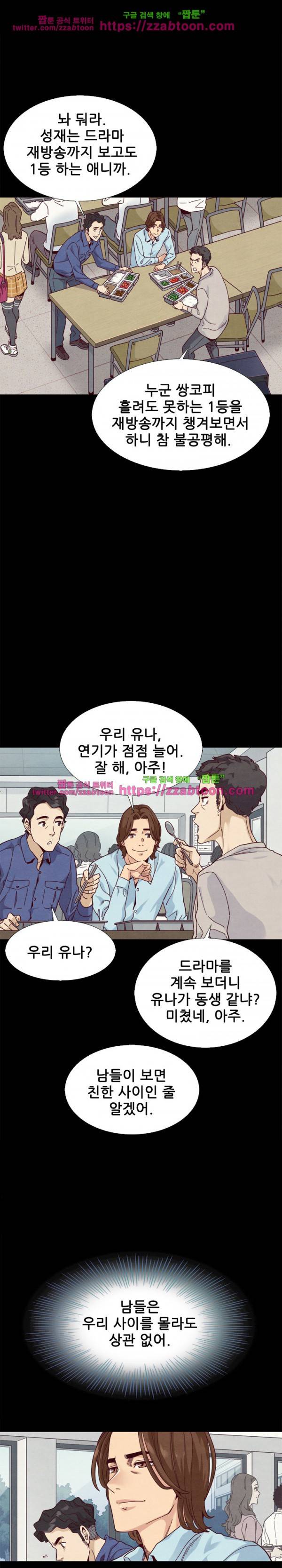 나쁜 피 8화 27