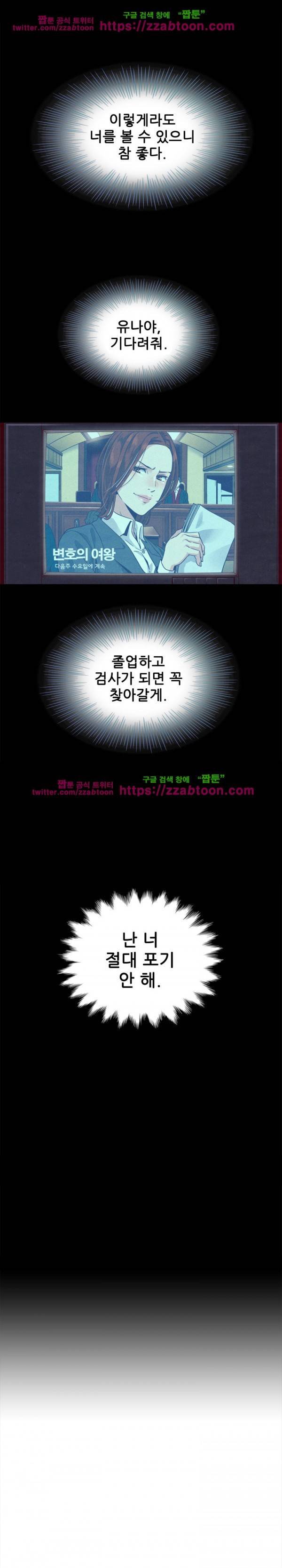 나쁜 피 8화 28