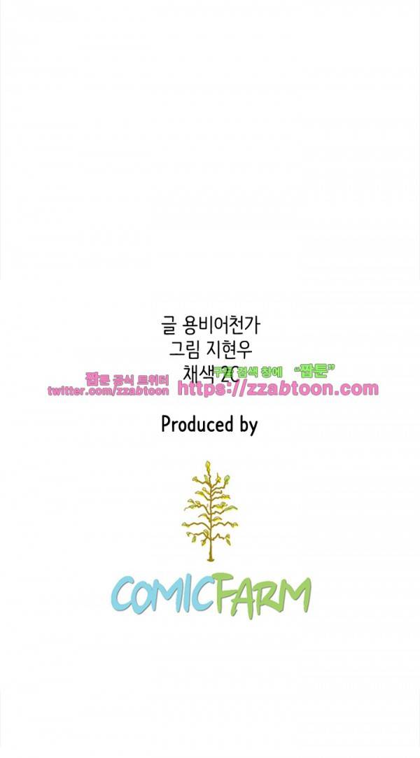나쁜 피 8화 29