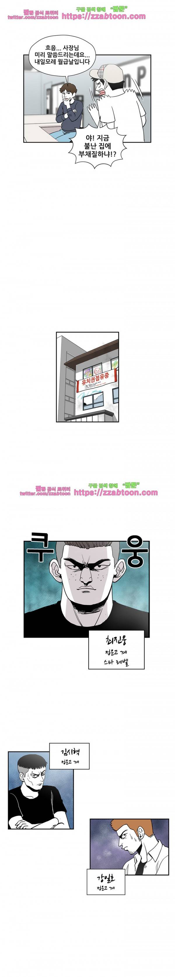방과후 들개 7화 2