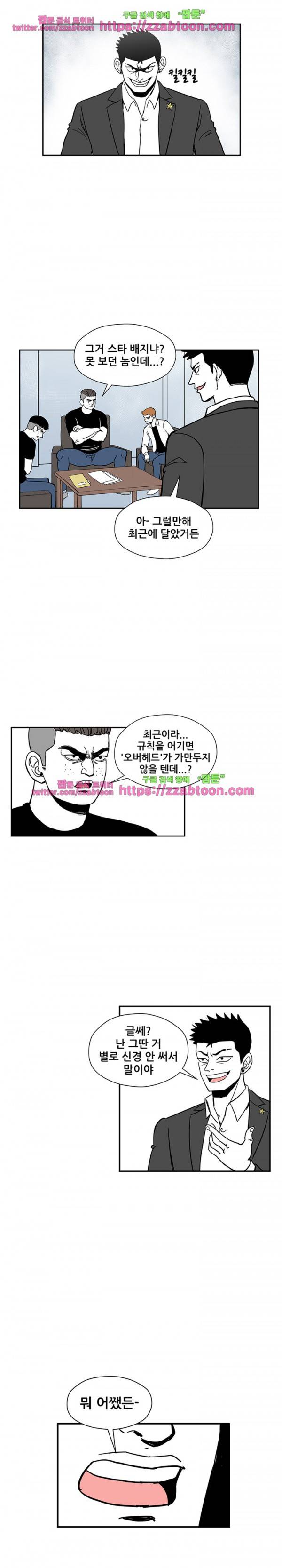 방과후 들개 7화 3
