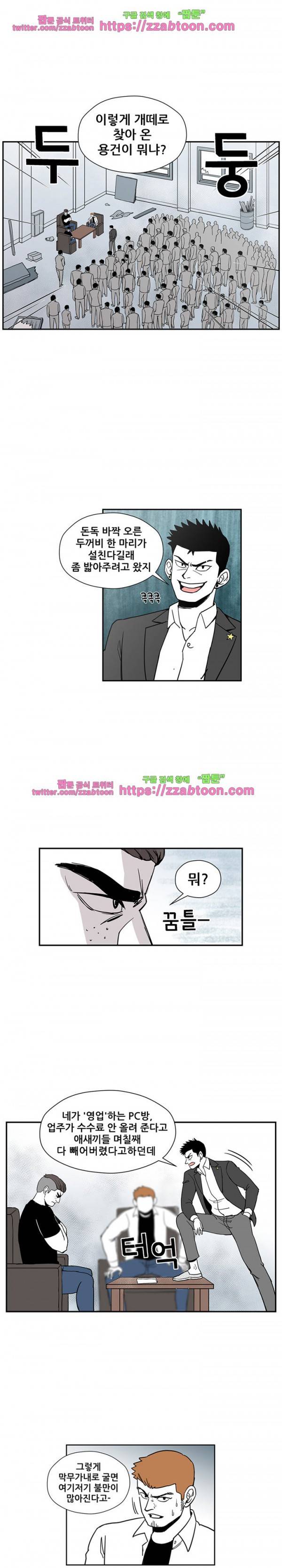 방과후 들개 7화 4