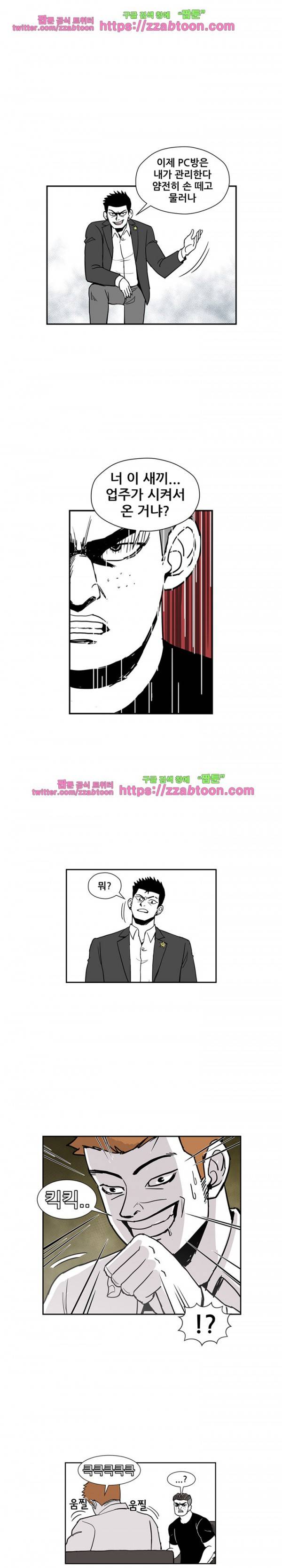 방과후 들개 7화 5