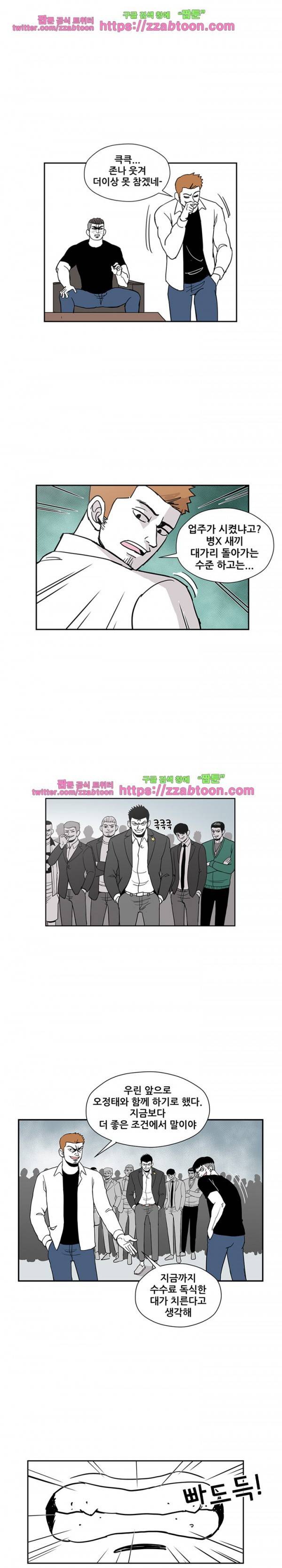 방과후 들개 7화 6