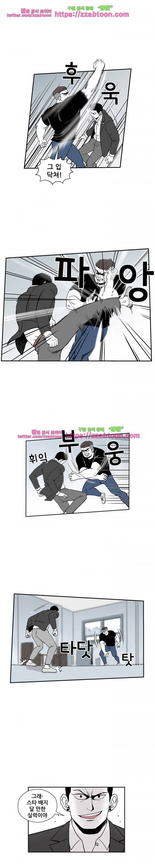 방과후 들개 7화 8