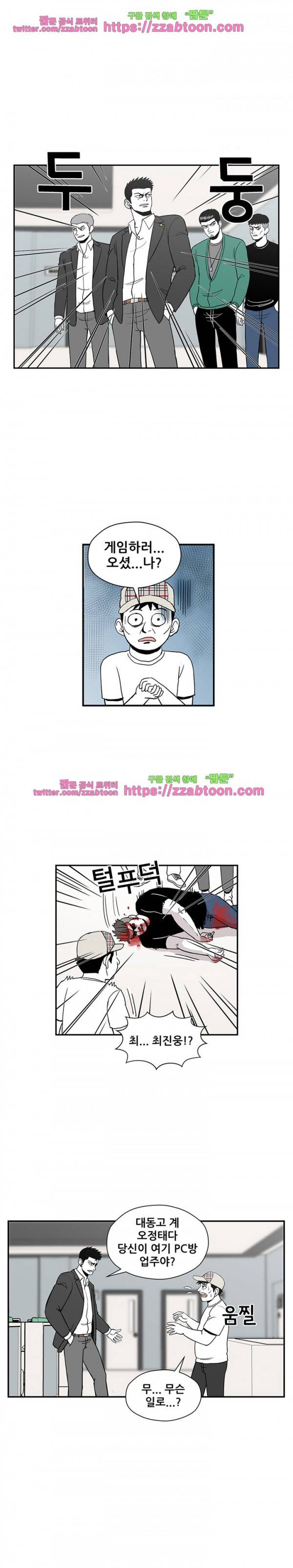 방과후 들개 7화 11